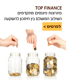 למעבר למידע נוסף על מוצר TOP FINANCE