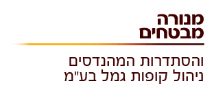 אודות מנורה מבטחים והסתדרות המהנדסים ניהול קופות גמל בע''מ