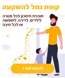 למעבר למידע נוסף בנושא קופת גמל להשקעה